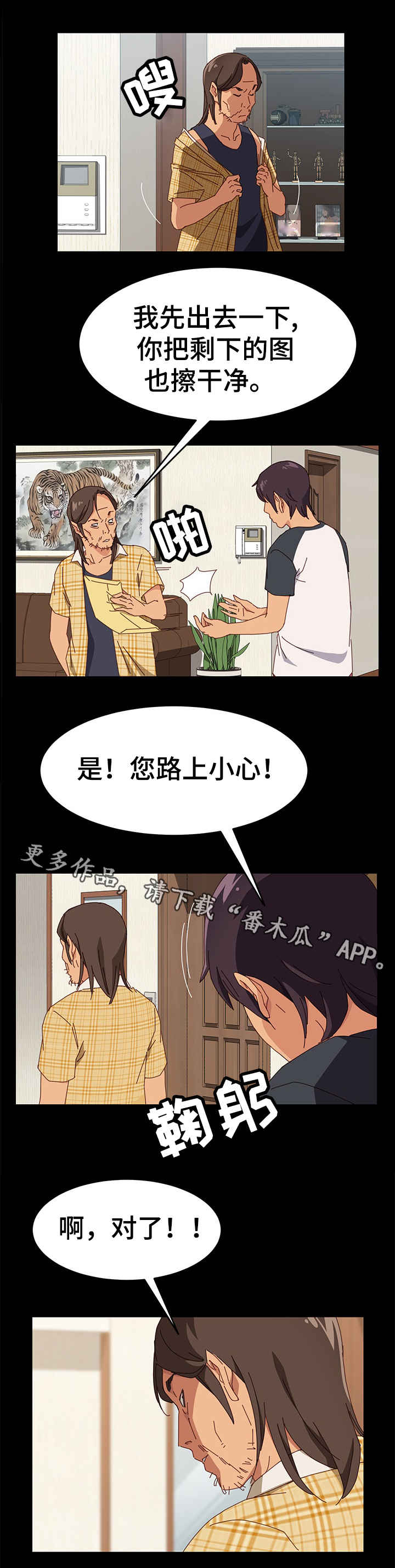 第10话：第10章：速写本预览分镜