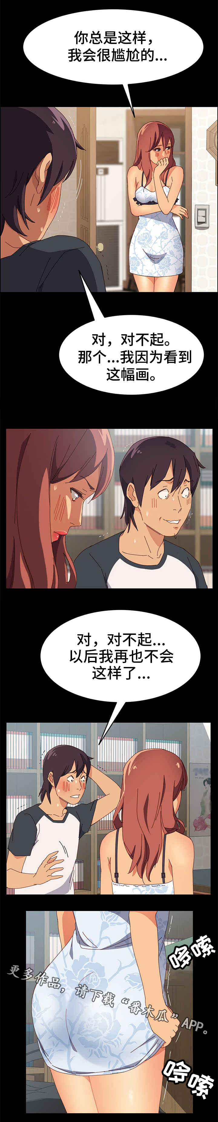 第11话：第11章：丢人预览分镜