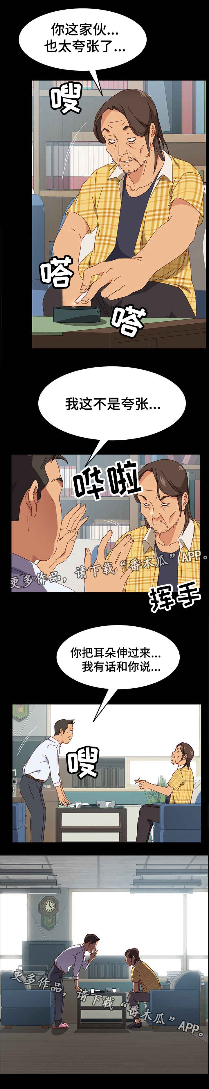 第12话：第12章：感觉预览分镜