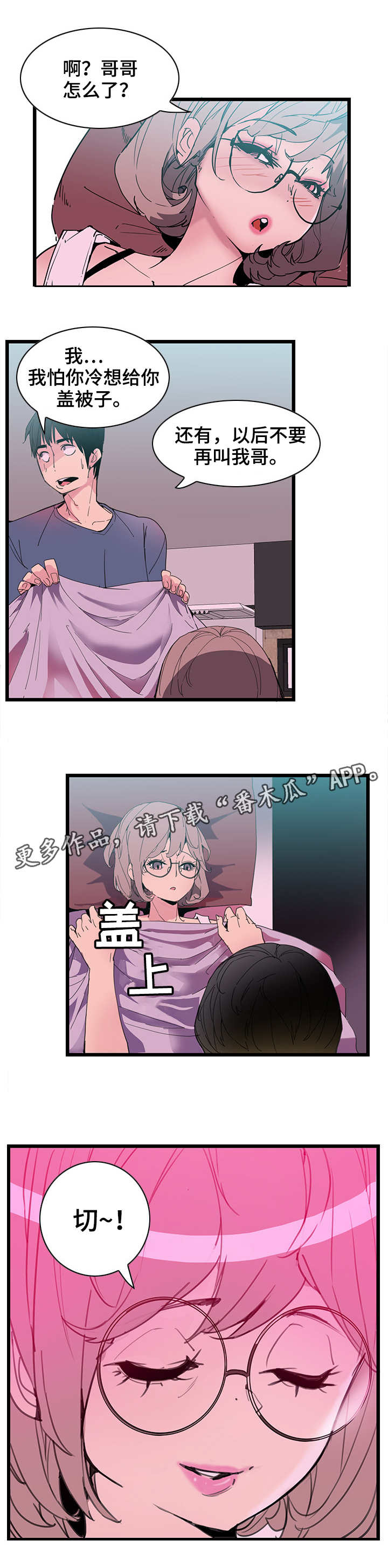 第3话：第3章：摔倒预览分镜