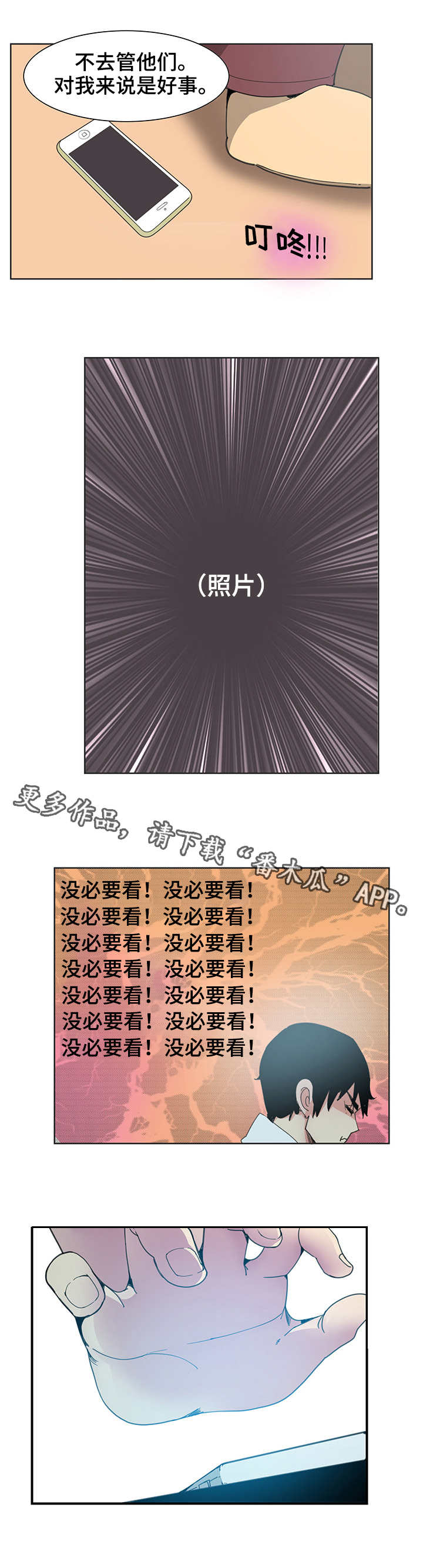 第7话：第7章：照片预览分镜