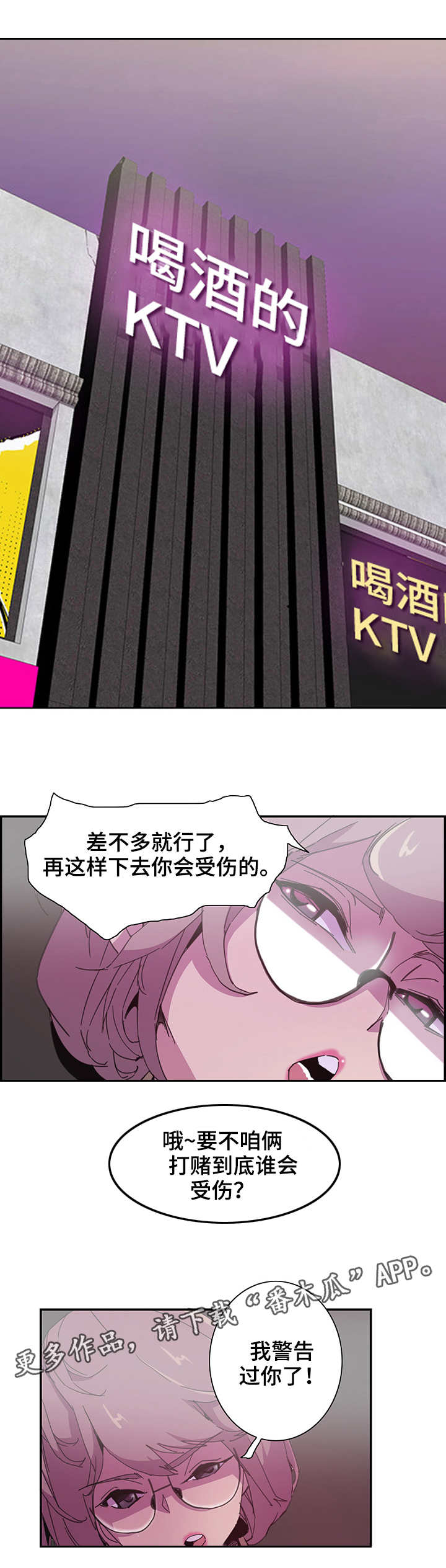 第8话：第8章：受伤预览分镜