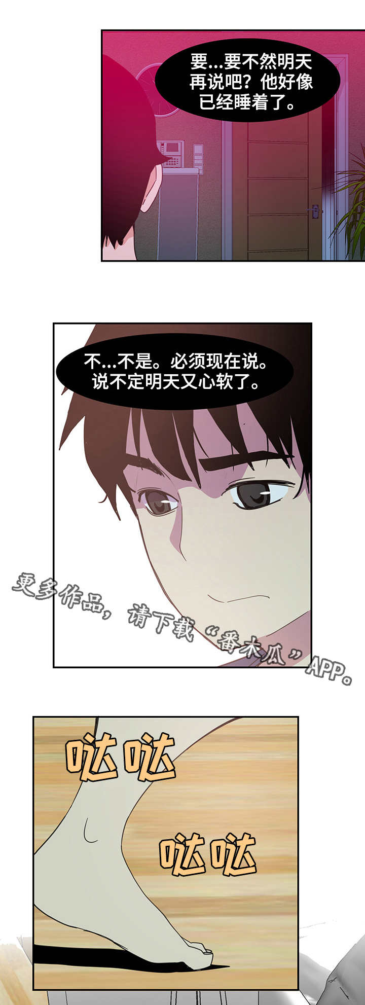 第11话：第11章：怂了预览分镜