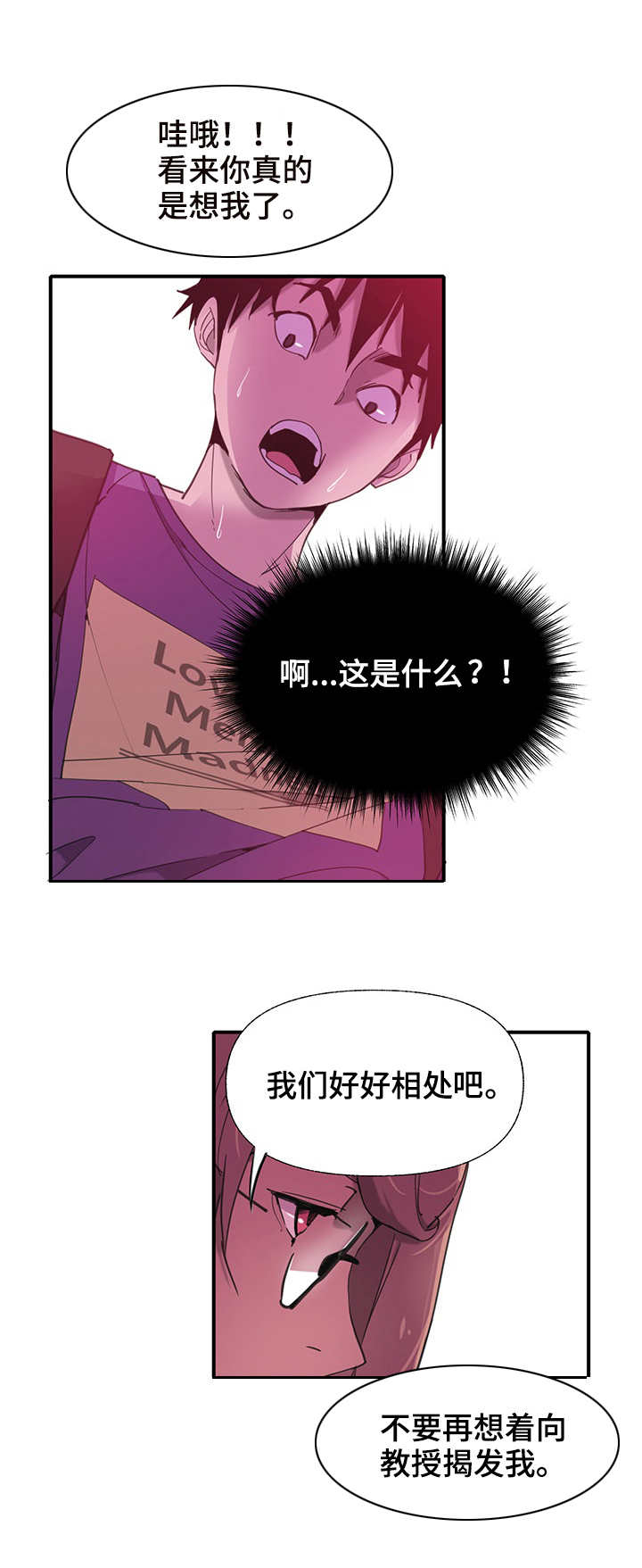 第12话：第12章：大胆预览分镜
