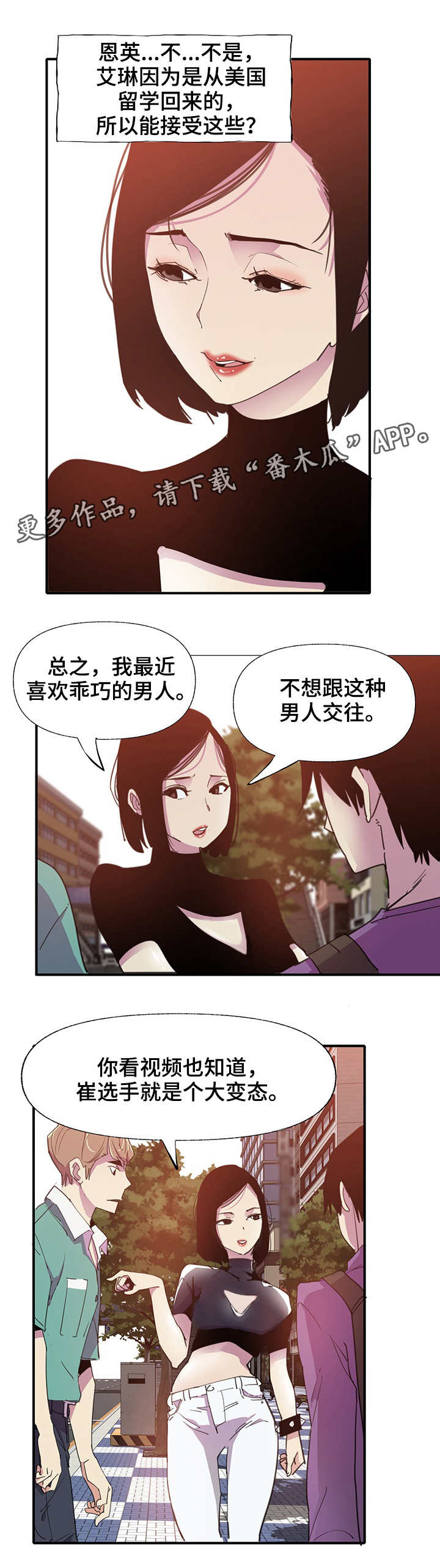 第13话：第13章：相遇预览分镜