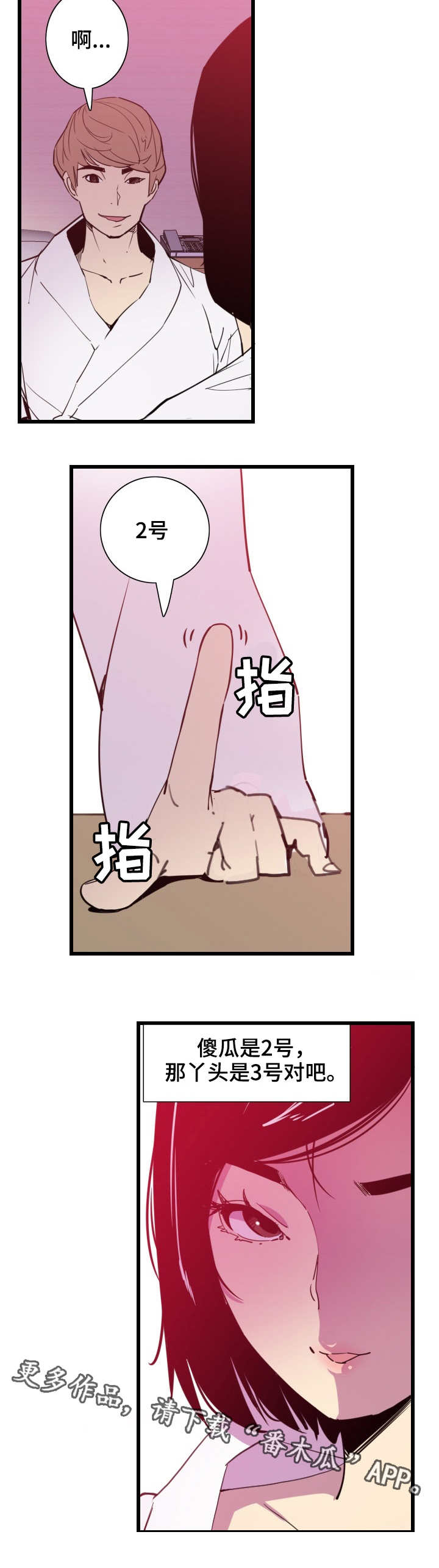 第18话：第18章：诱人预览分镜
