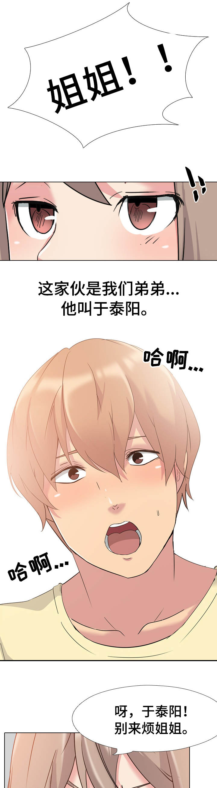 第1话：第1章：家庭成员预览分镜