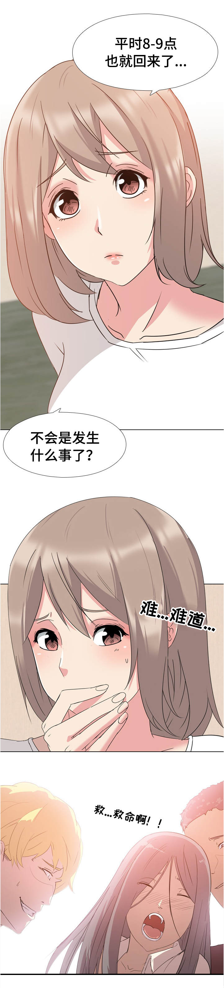第2话：第2章：姐姐的秘密预览分镜