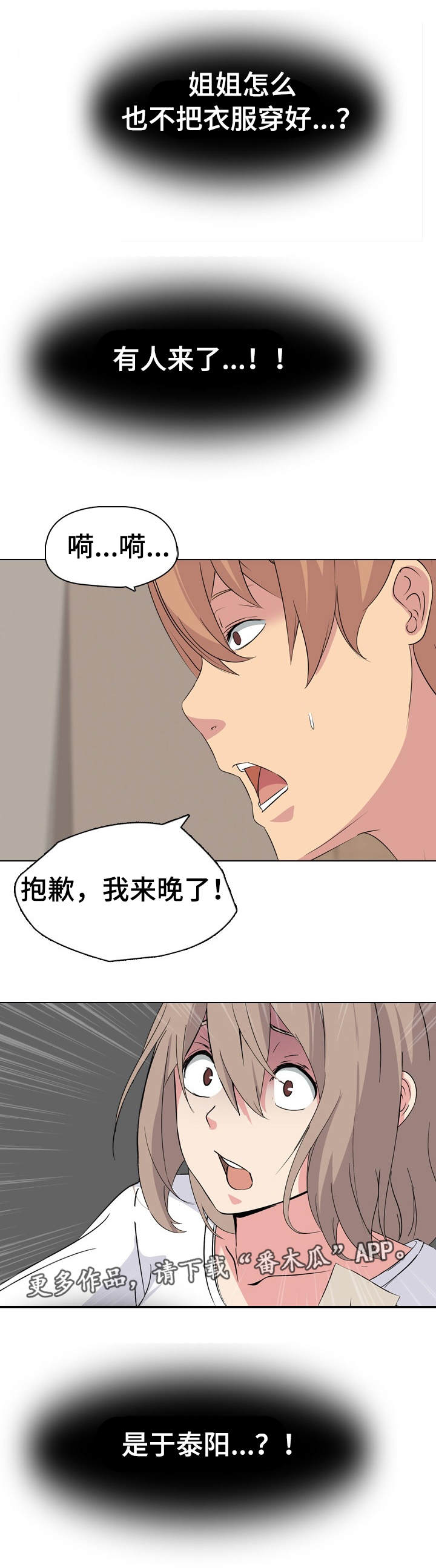 第4话：第4章：二姐在家预览分镜