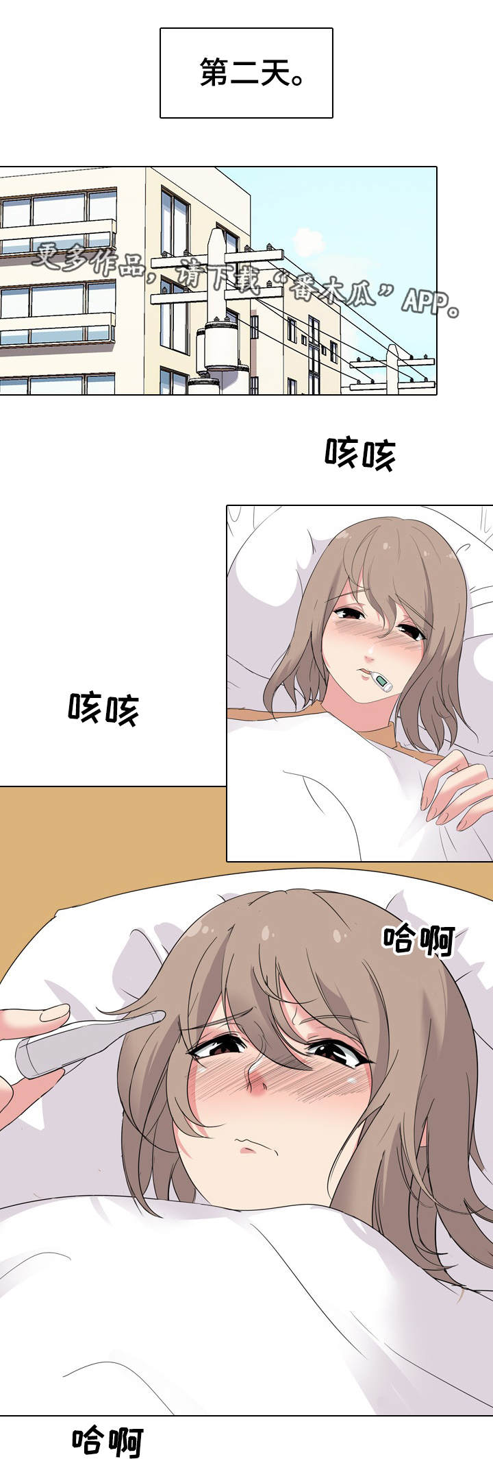 第6话：第6章：装睡预览分镜
