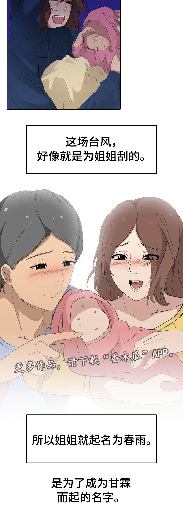 第7话：第7章：可爱预览分镜