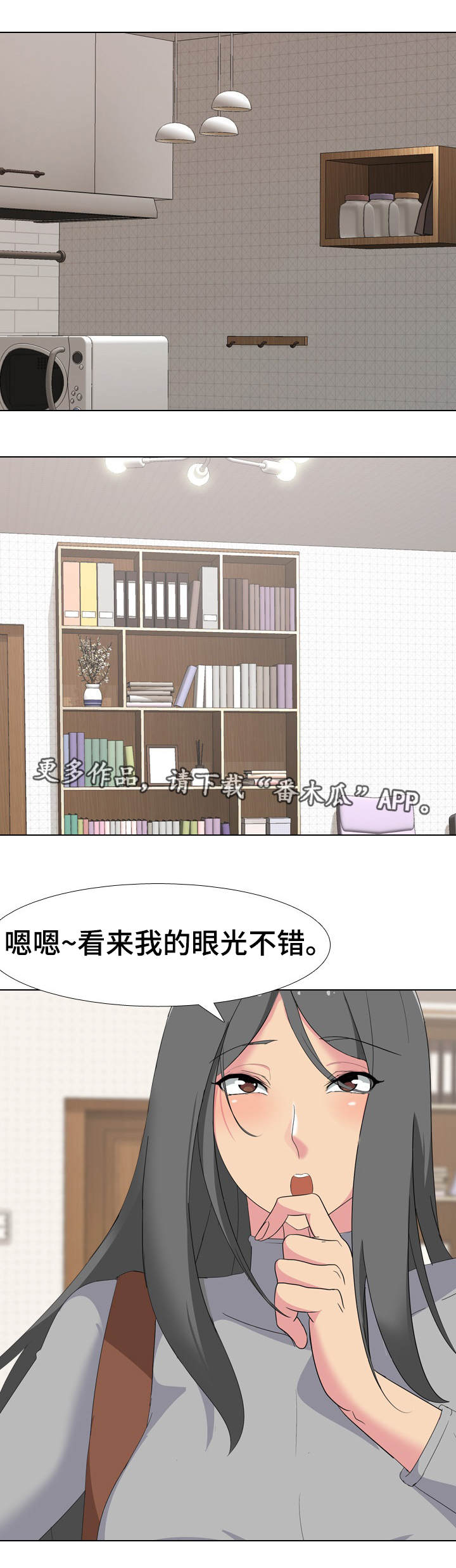 第8话：第8章：工作室预览分镜