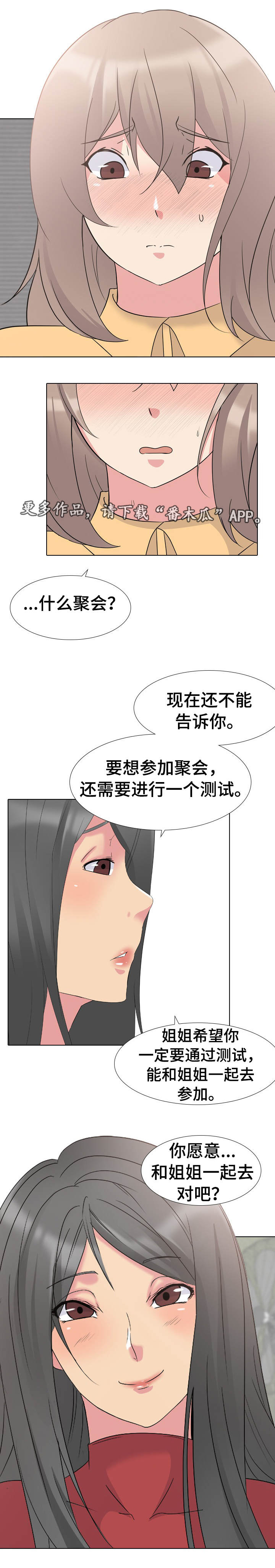 第12话：第12章：非常完美预览分镜