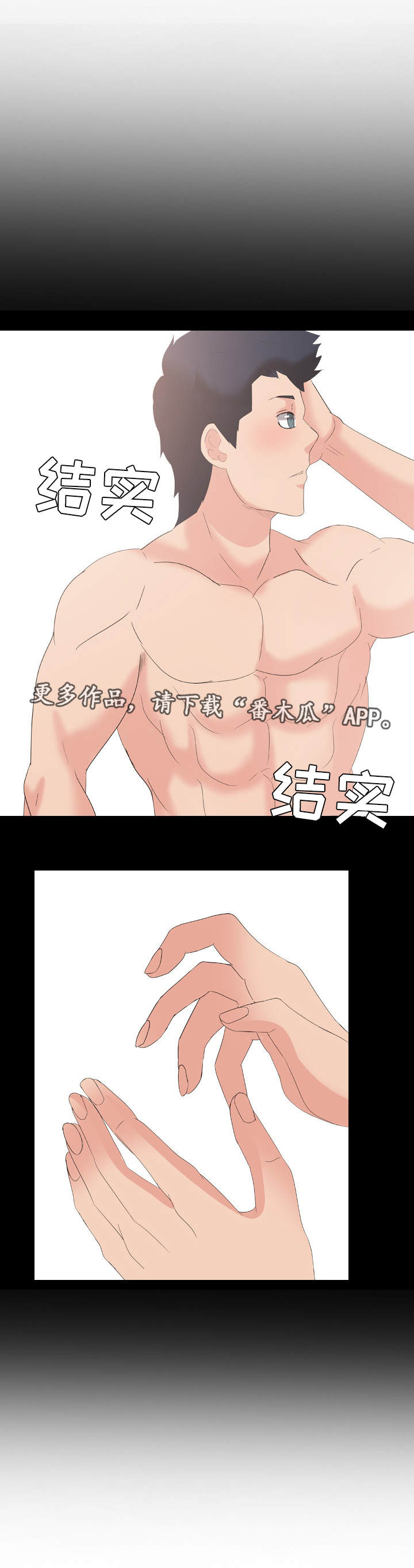 第13话：第13章：不可思议预览分镜