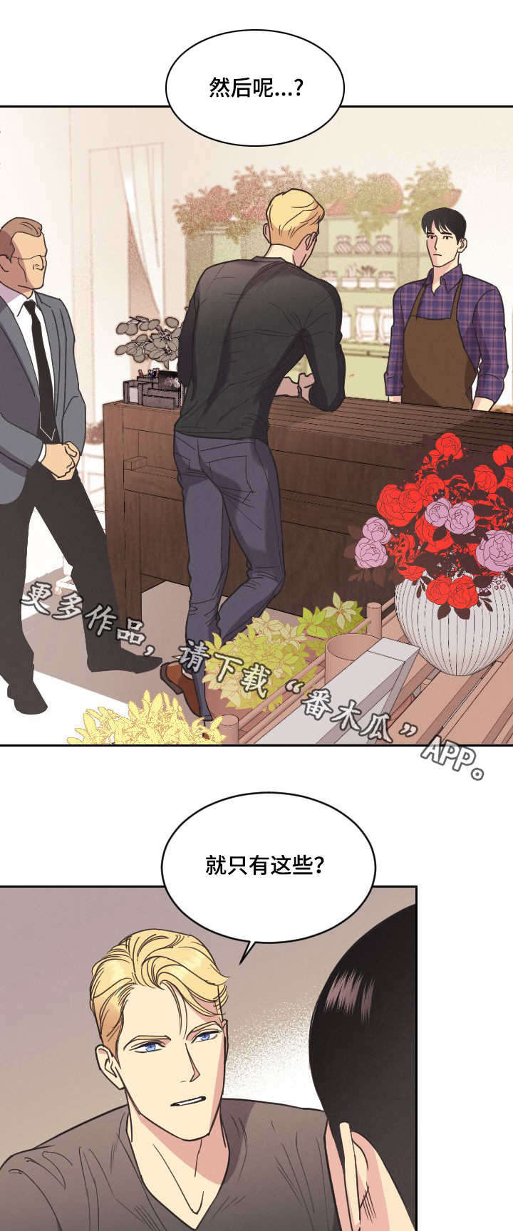 第5话：第5章：慢慢观察预览分镜