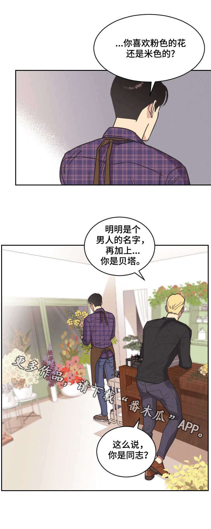 第6话：第6章：本杰明预览分镜
