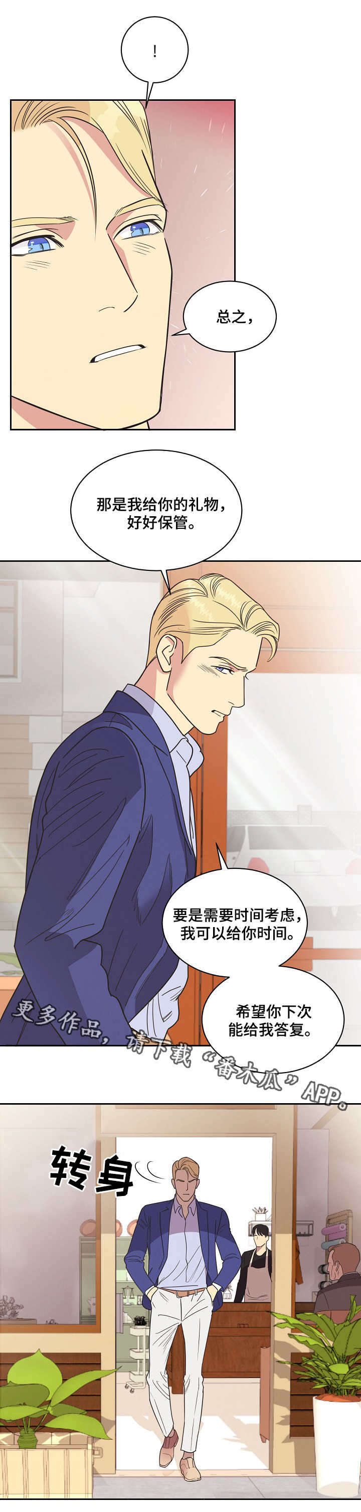 第8话：第8章：不甘心预览分镜