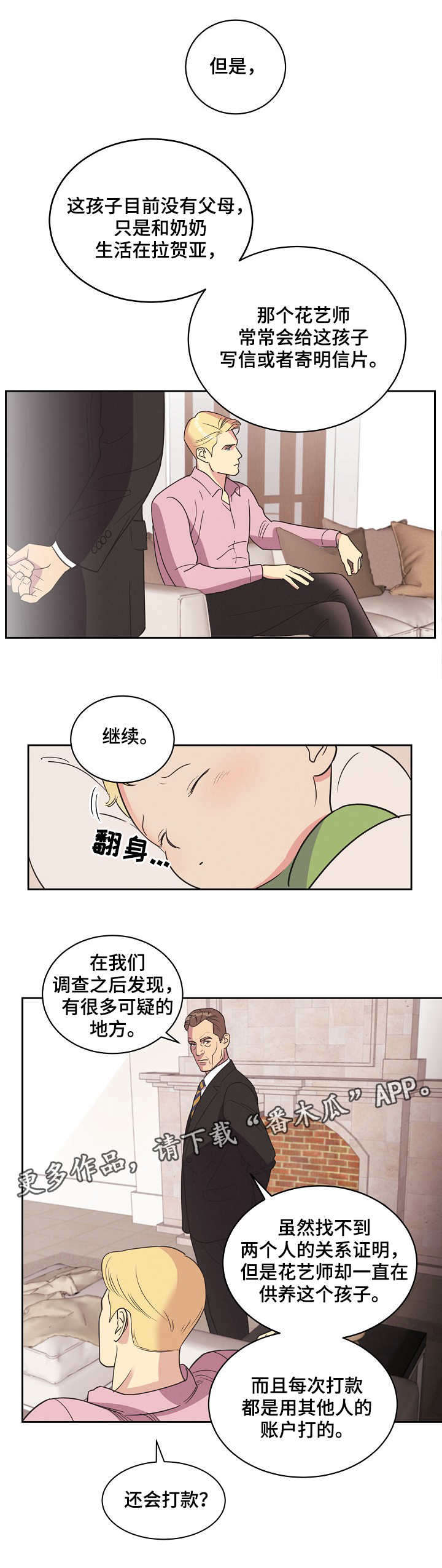 第10话：第10章：哭闹预览分镜