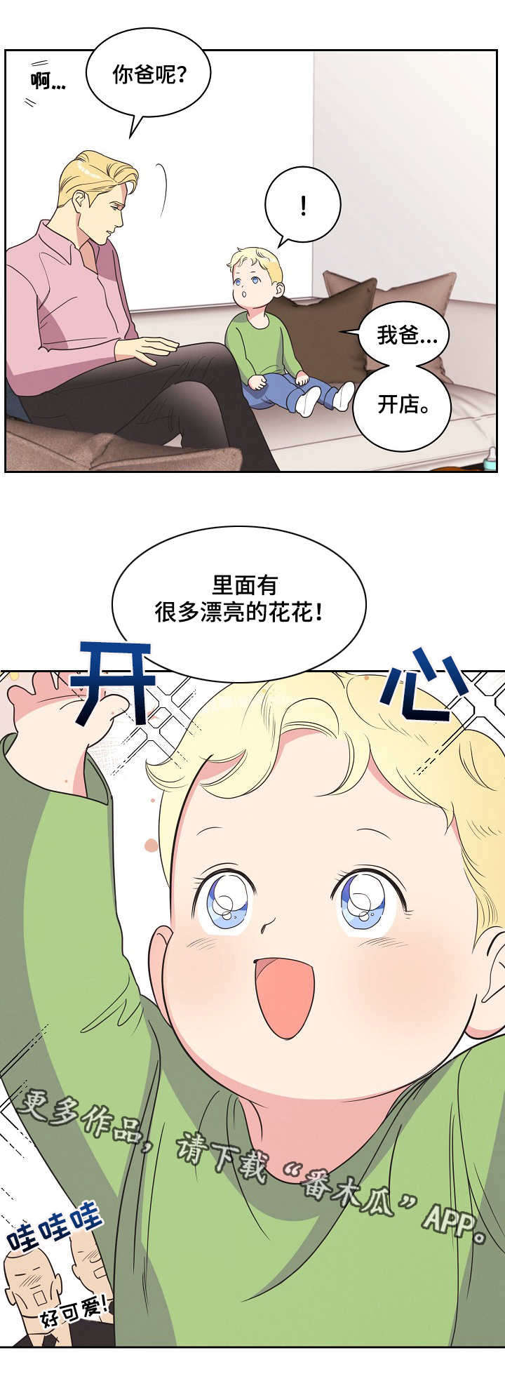 第11话：第11章：爸爸预览分镜