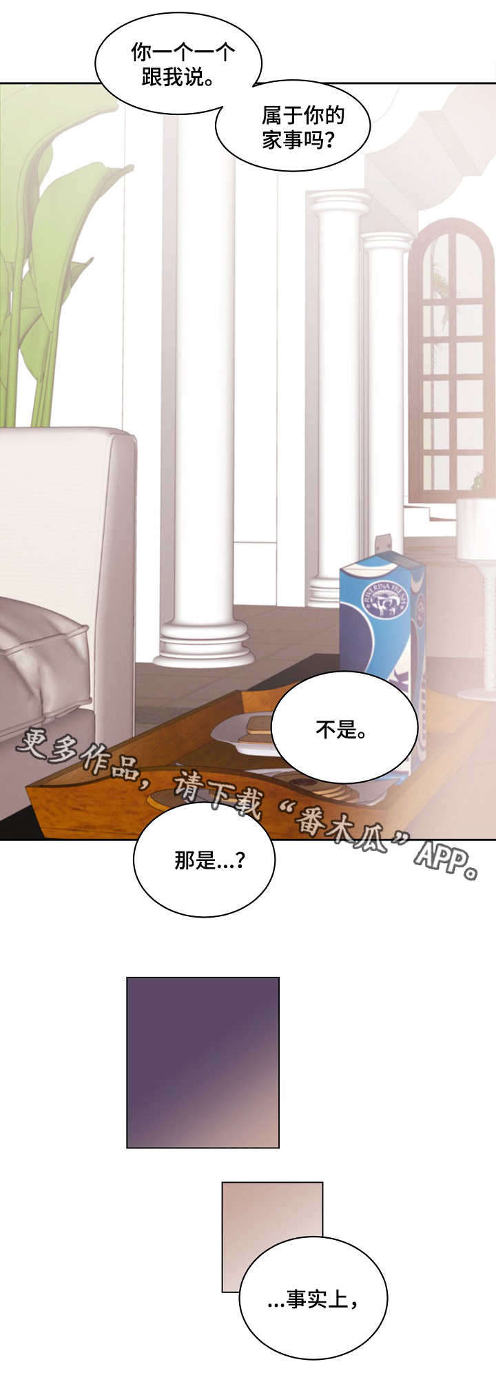 第13话：第13章：提议预览分镜