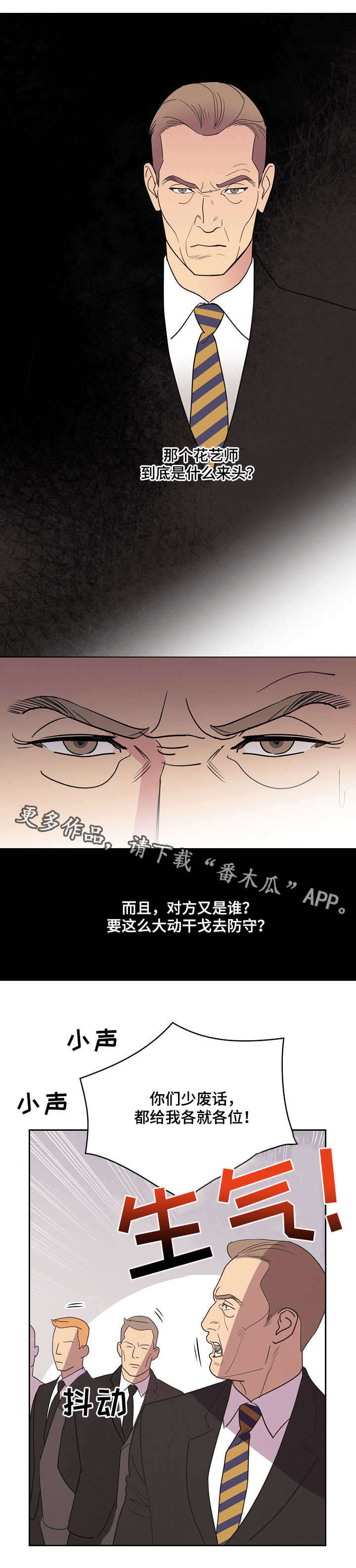 第15话：第15章：疑点预览分镜