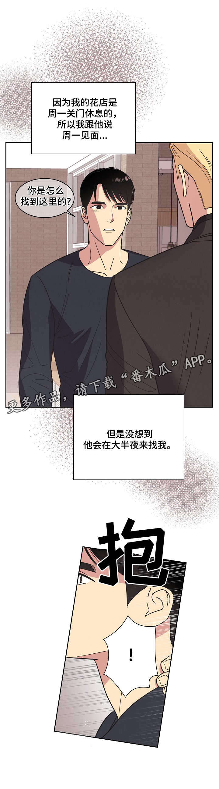 第16话：第16章：交易预览分镜