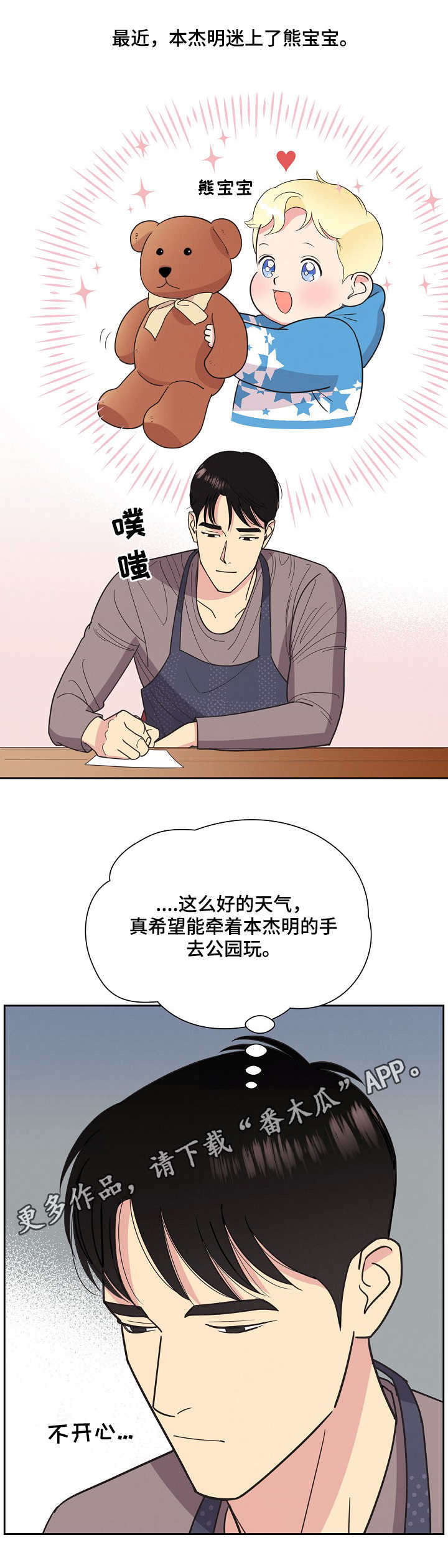 第17话：第17章：出海预览分镜