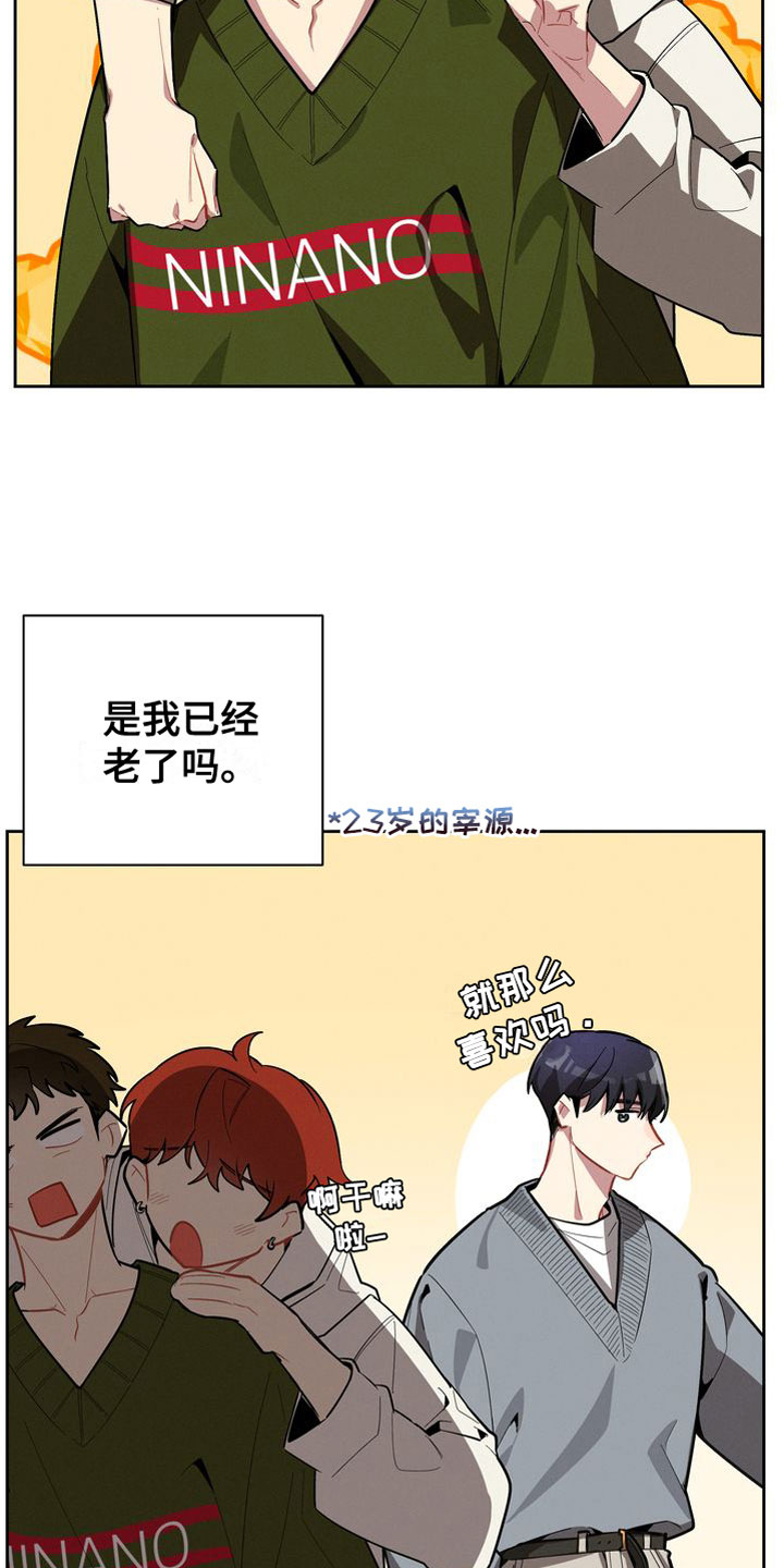 第2话：疯了吧预览分镜