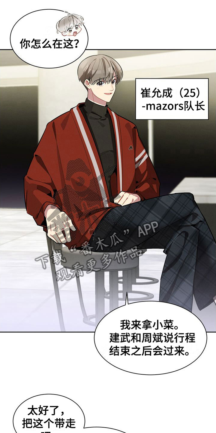 第8话：真好吃预览分镜