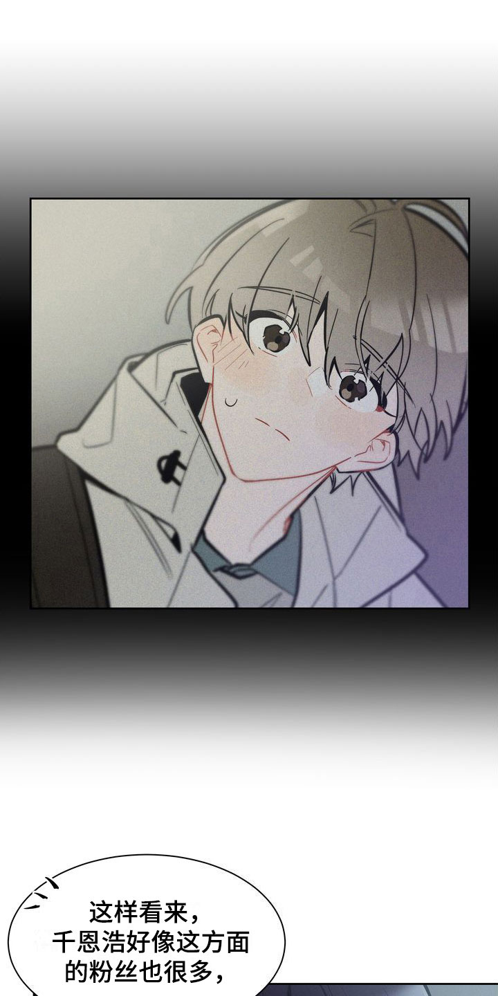 第9话：搜索预览分镜