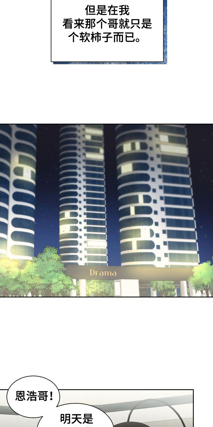 第1话：软柿子预览分镜