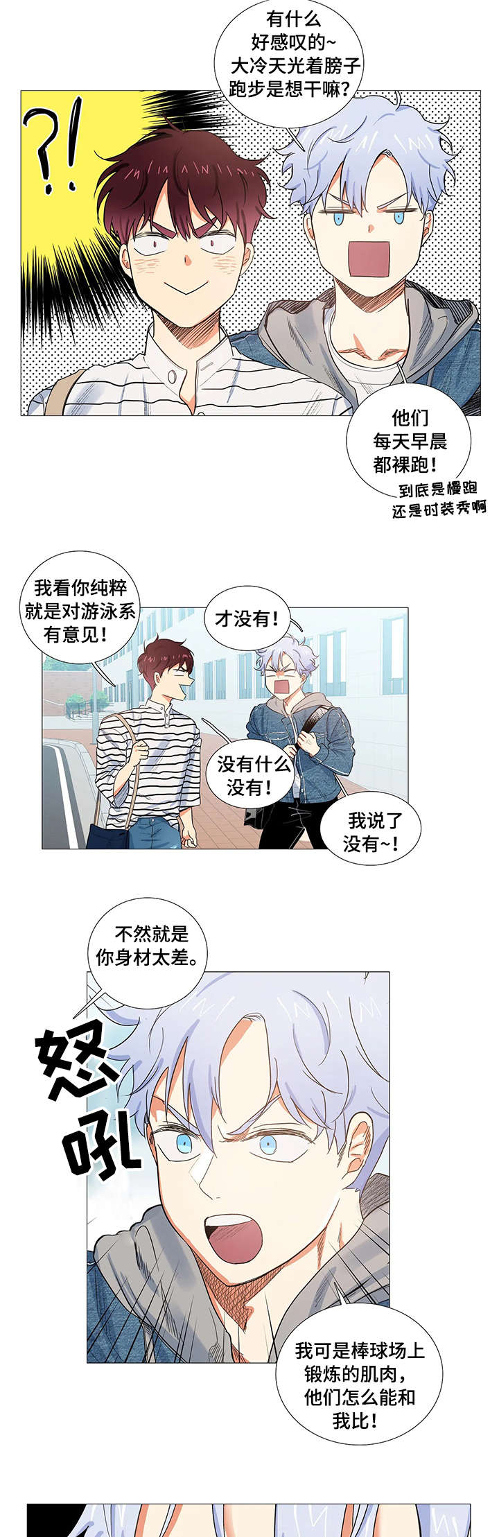 第1话：第1章：游泳系预览分镜