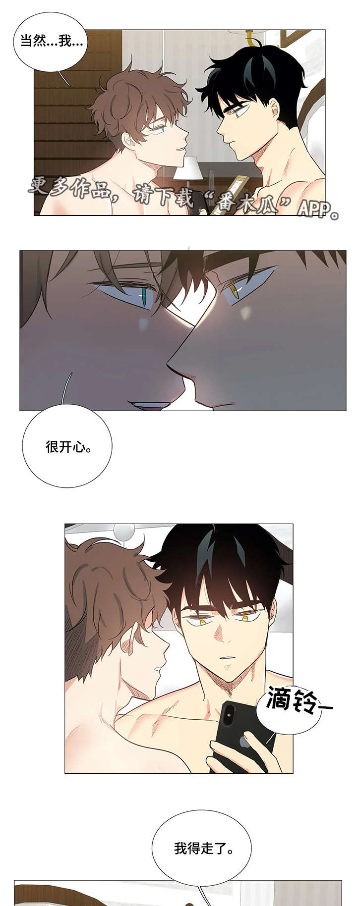 第4话：第4章：女朋友预览分镜