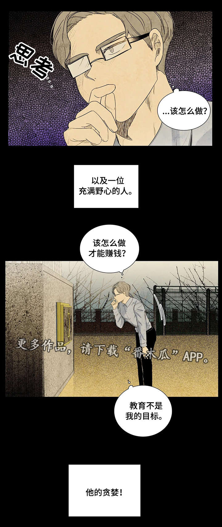 第9话：第9章：理事长预览分镜