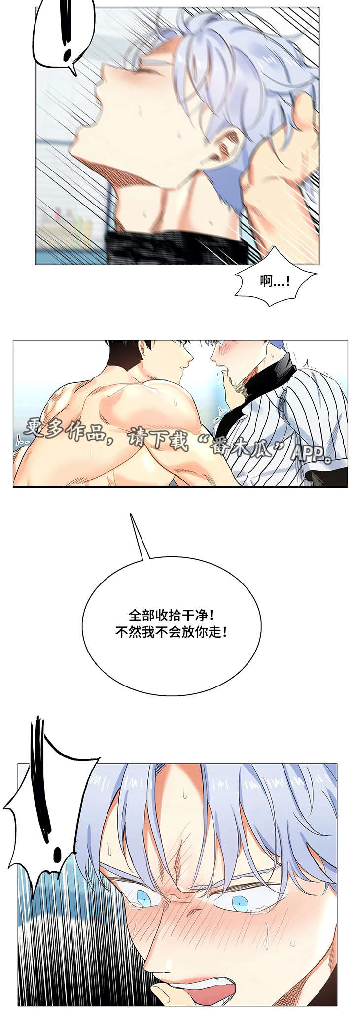 第15话：第15章：暴力预览分镜