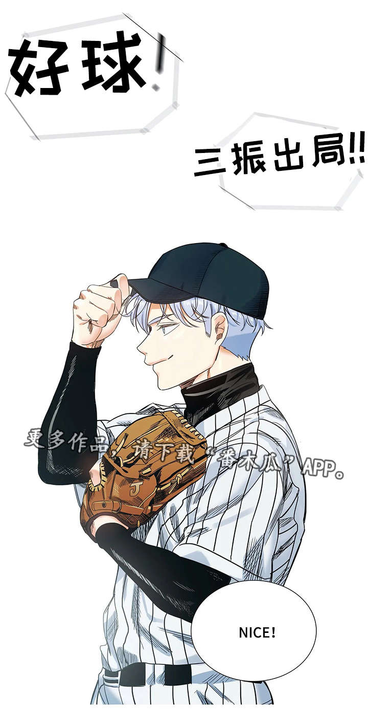 第17话：第17章：禁赛预览分镜