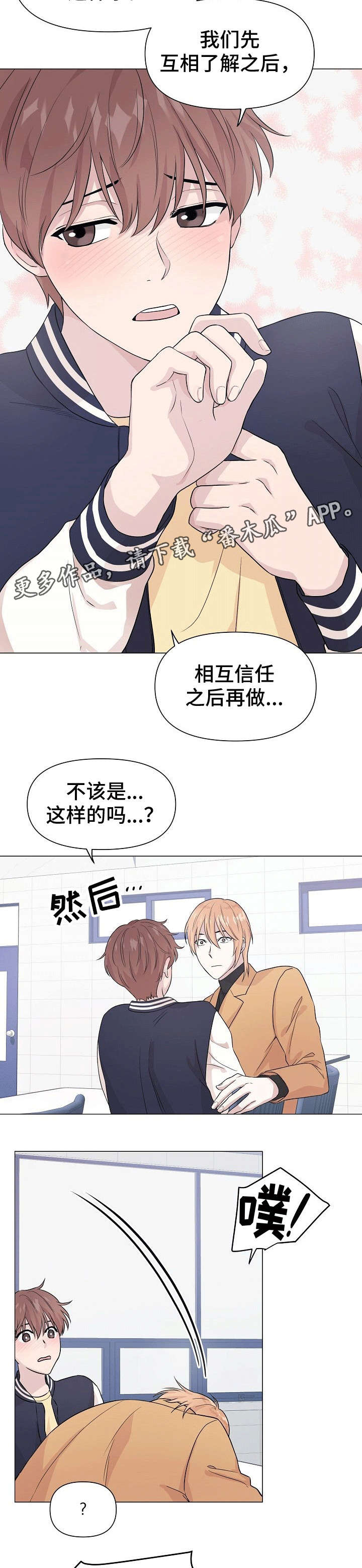 第4话：第4章：早知如此预览分镜