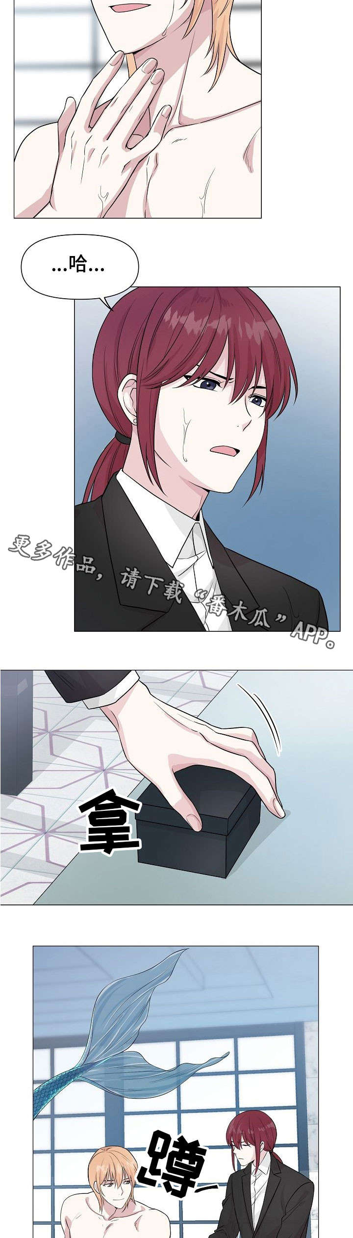 第6话：第6章：人鱼王子预览分镜