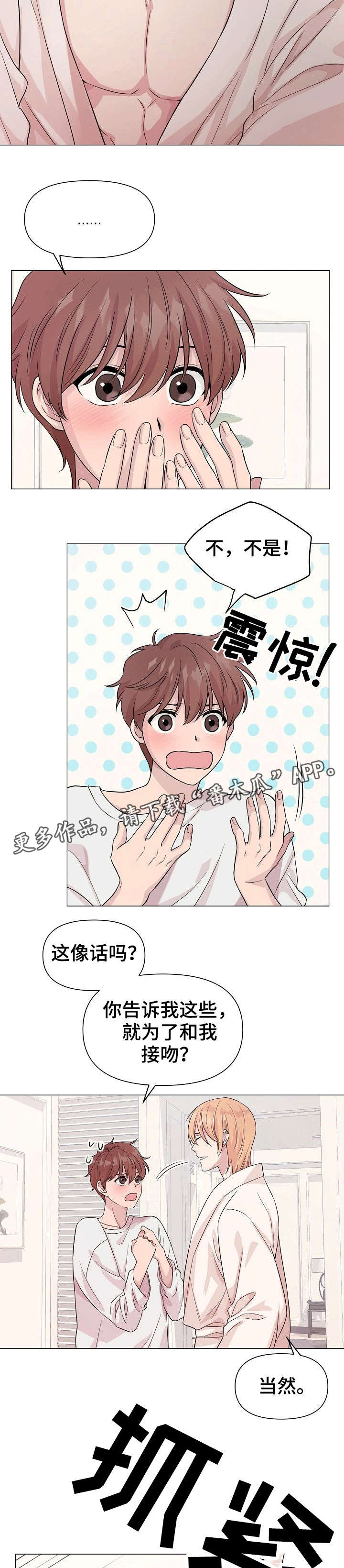 第7话：第7章：秘密预览分镜