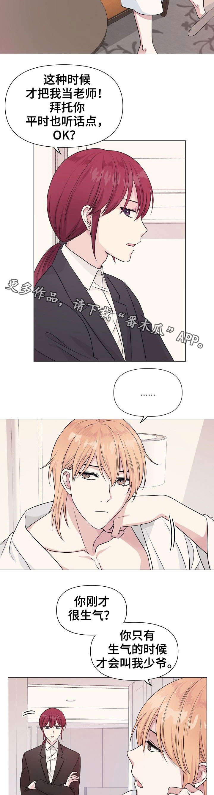 第8话：第8章：不满预览分镜