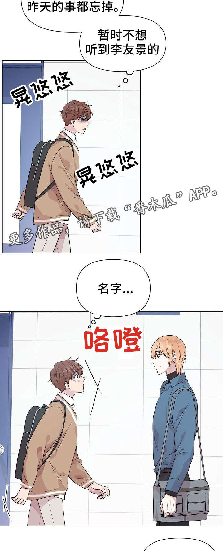 第9话：第9章：逃避预览分镜