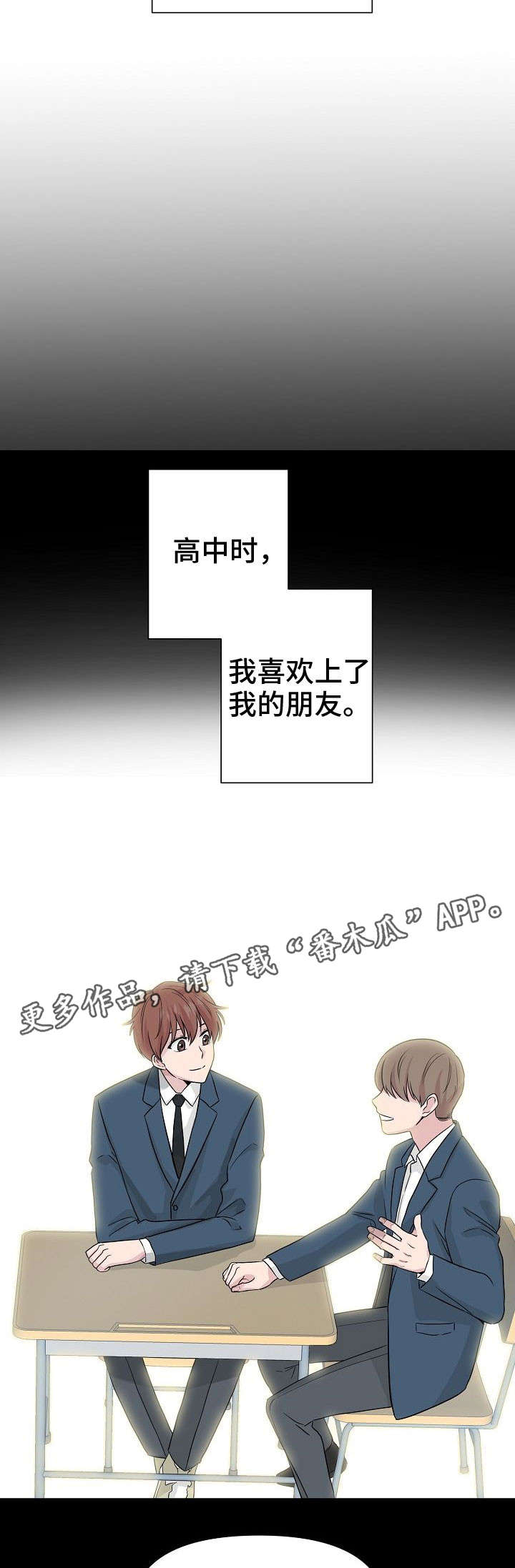 第12话：第12章：孤独预览分镜