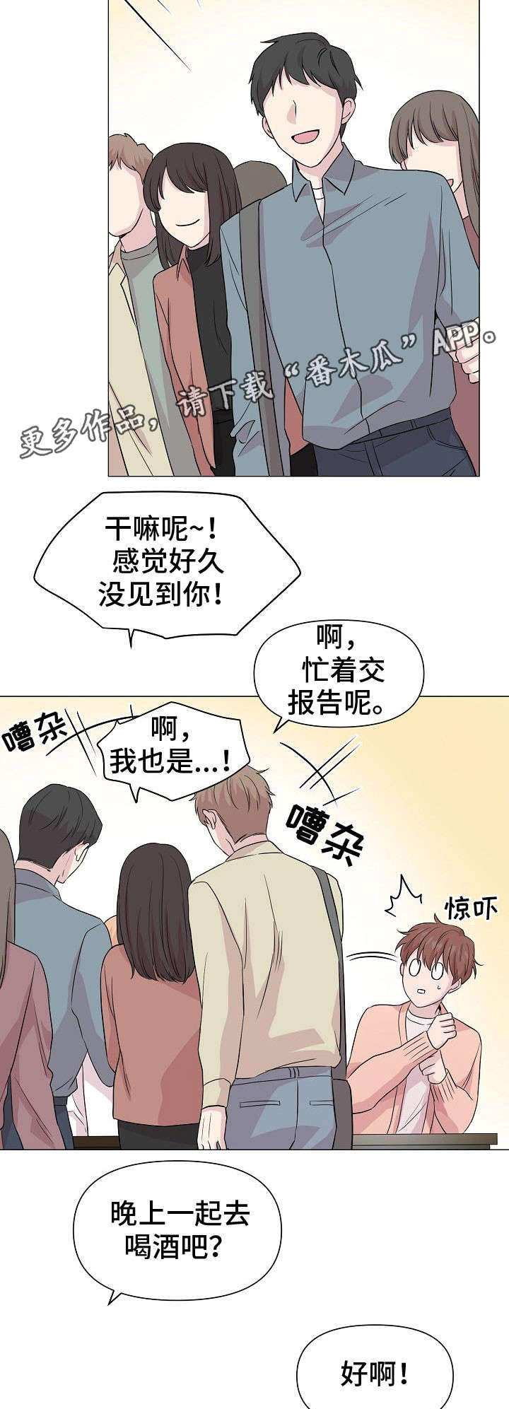 第14话：第14章：聚会预览分镜
