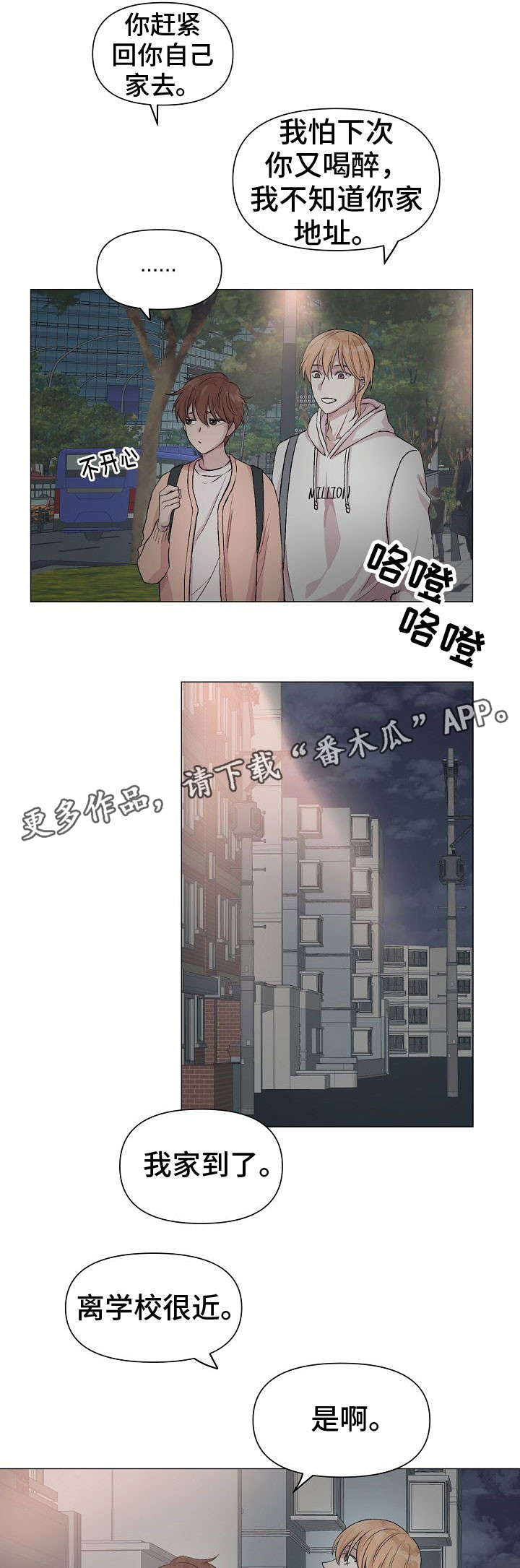 第16话：第16章：坏事预览分镜