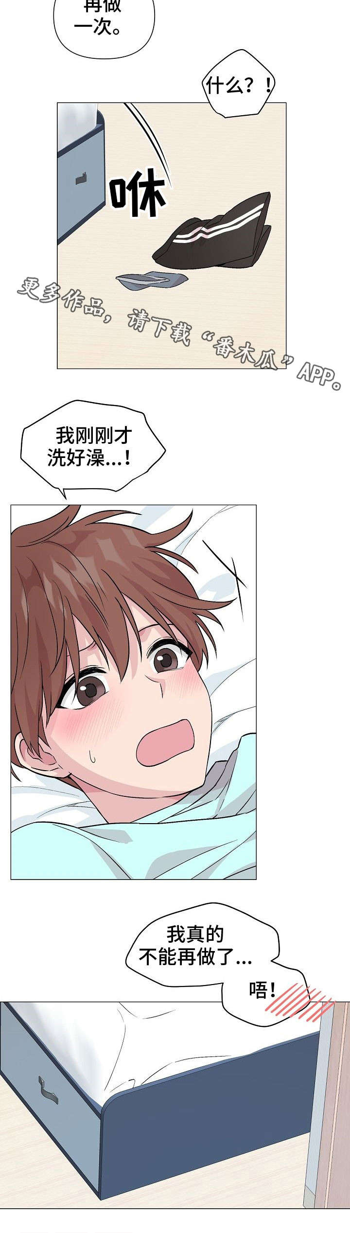 第18话：第18章：明知道预览分镜