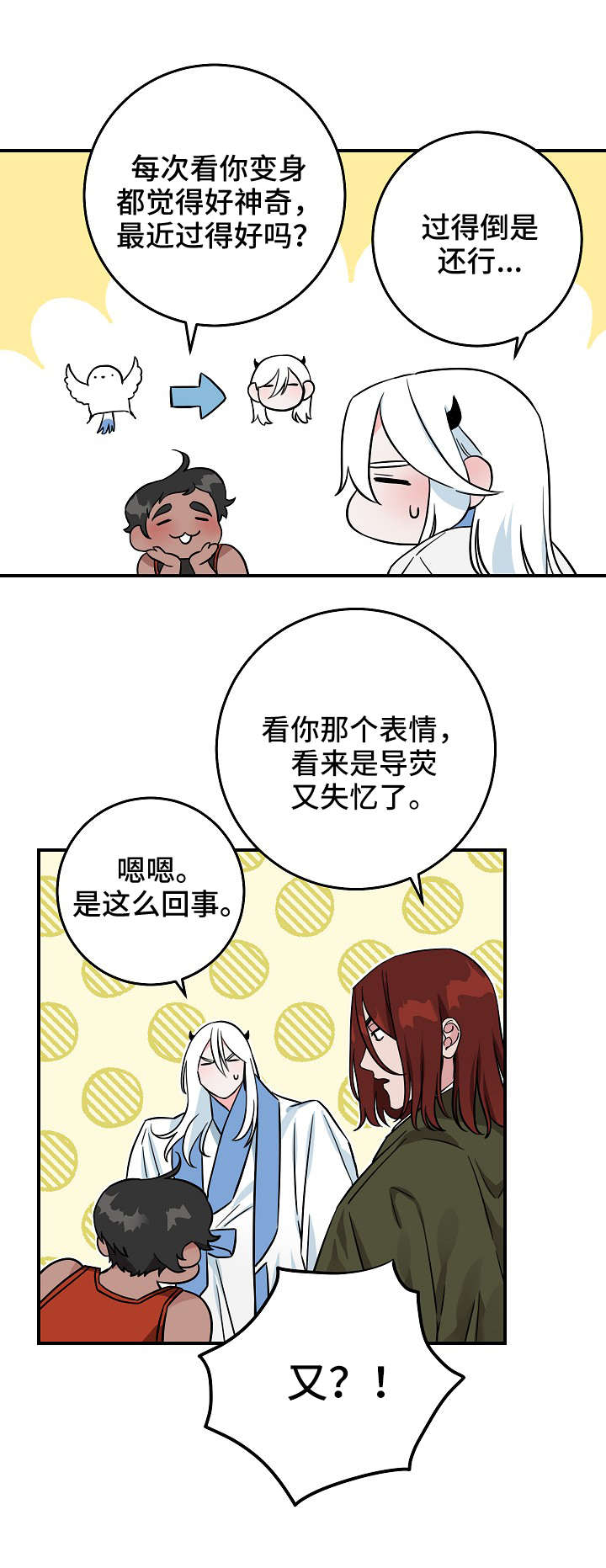 第1话：第1章：鬼怪预览分镜