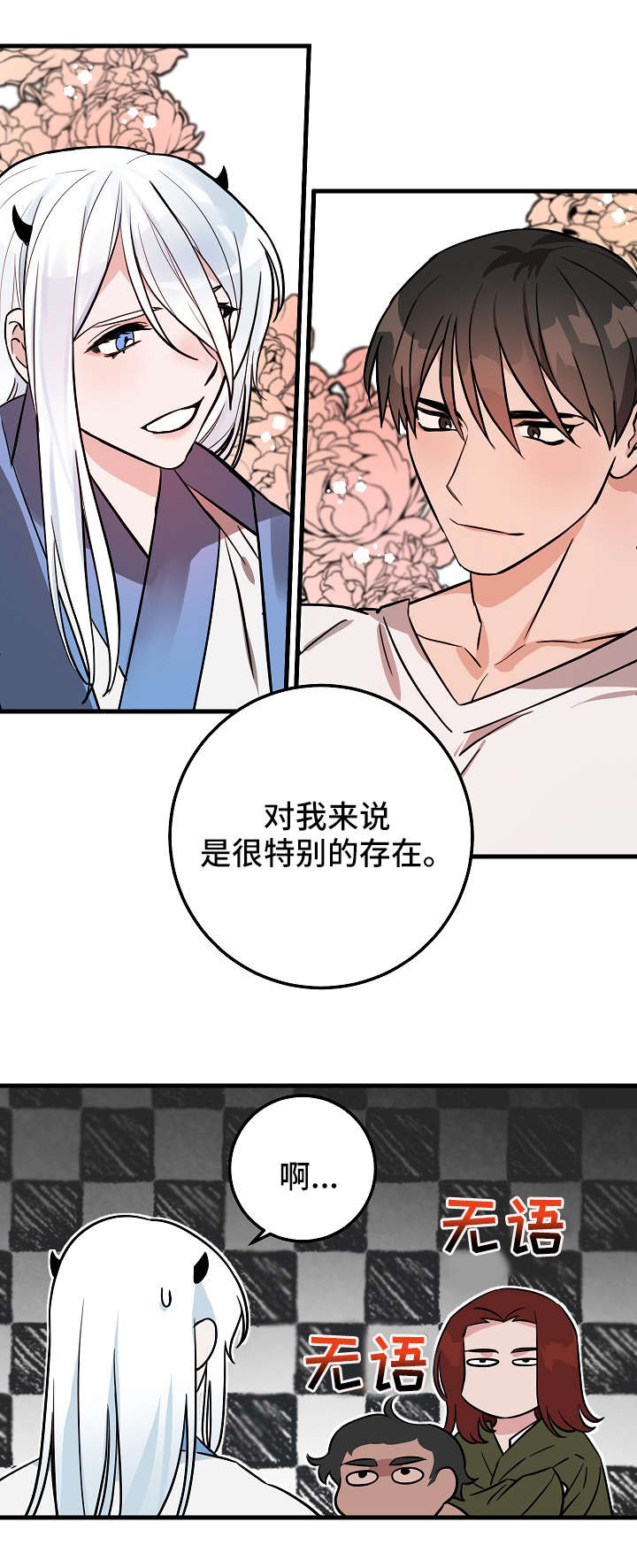 第2话：第2章：雨预览分镜