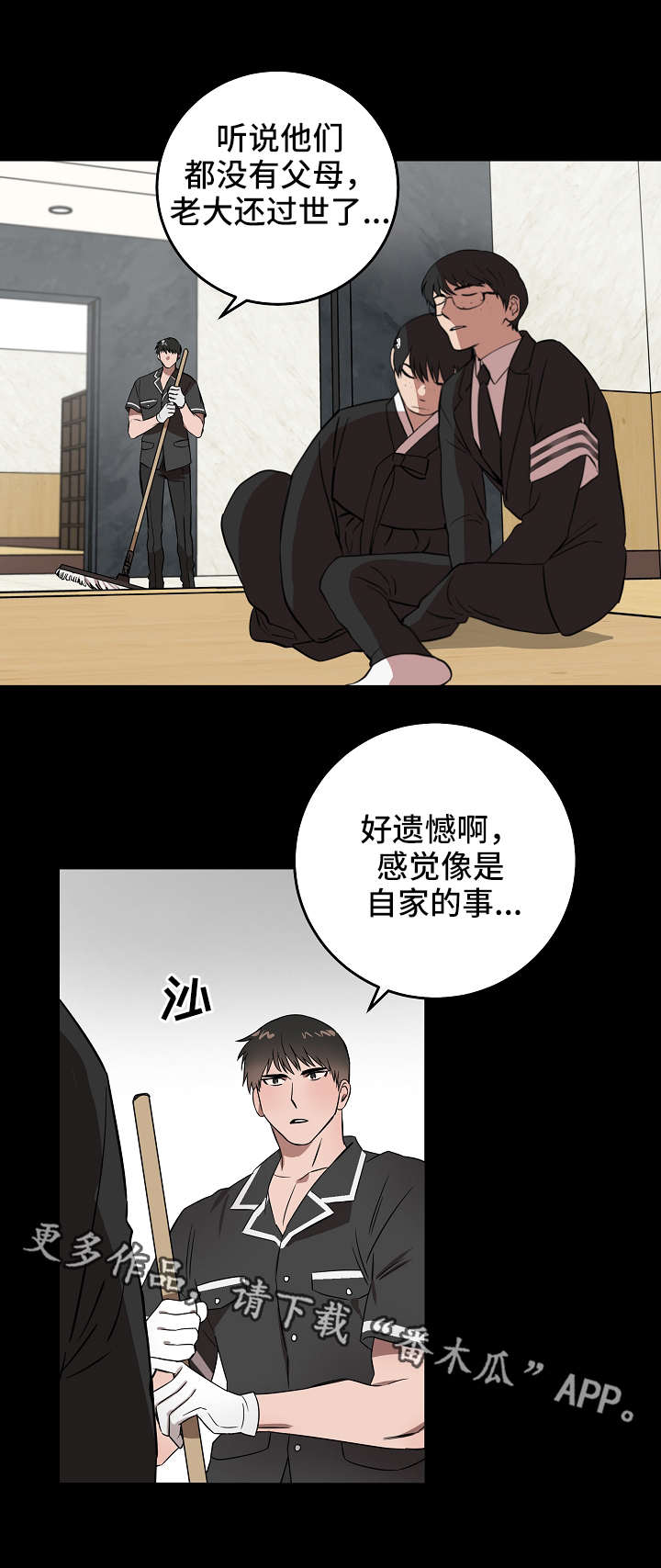 第7话：第7章：有意思预览分镜