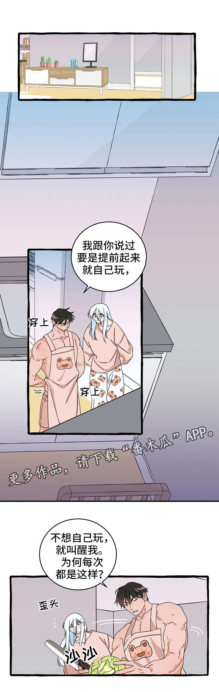 第11话：第11章：同居预览分镜