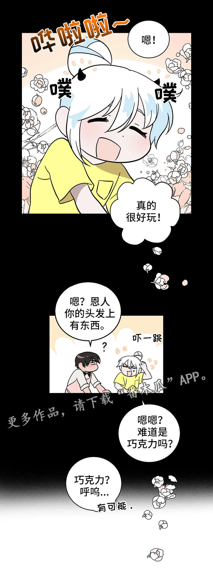 第14话：第14章：法力预览分镜